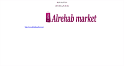 Desktop Screenshot of alrehabshop.com