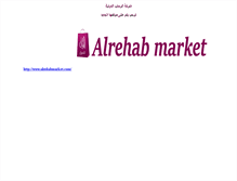 Tablet Screenshot of alrehabshop.com